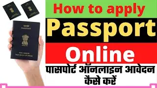 how to apply passport online!how to apply passport on CSC!passport kese apply kare
