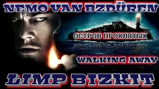 ОСТРОВ ПРОКЛЯТЫХ [Limp Bizkit - Walking Away] Клип-Трейлер/NVB