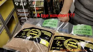 Премиум прикормка собственного производства | лакшери для рыб-фуди | и фидер и поплавок и карась
