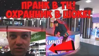 PRANK in the Mall ! | Yuri Melnikov