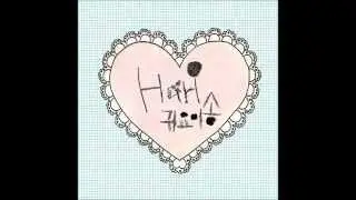 Hari (하리) Kiyomi Song (귀요미송)