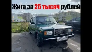 Купил ЖИГУ за 25 тысяч! Оживление, первые проблемы и ремонт