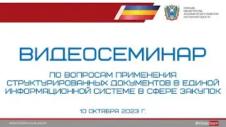 ВКС 10.10.2023