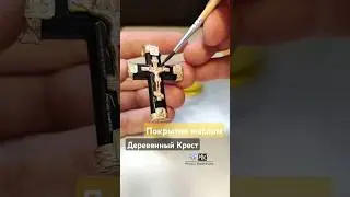 Крест Деревянный с Золотыми вставками. #украшения #крест #золото #wood #diy