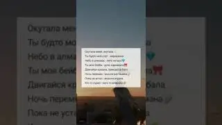 Песня с нереальным куплетом