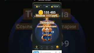 Hamster kombat. майнинг токена. кликер. тапалка.