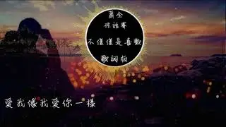 Hot Chinese Music 83 --- More Than Just A Crush （不僅僅是喜歡）