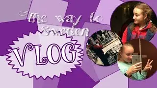 Путь в Швецию / Паром из Хельсинки VLOG