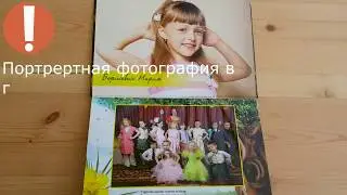 Деткский выпускной альбом "Сказка"
