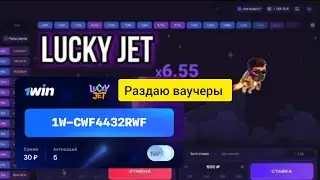 ЛАКИ ДЖЕТ С 1000₽ | КАЖДЫЙ ДЕНЬ УВЕЛИЧИВАЮ СВОЙ БАНК