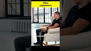 Сколько денег нужно для счастья Алексею Щербакову 