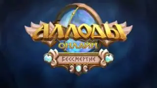 Трени ЧД: Последний Легион Кании (РАСТАМАН) vs Армада (Дурман) (8.0.1)