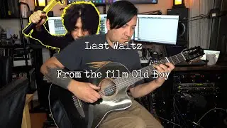 Last Waltz from the film Oldboy - Fingerstyle Guitar