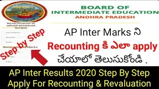 how to apply for recounting & revaluation of ap inter results 2020 step by step in telugu