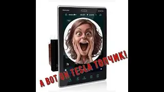 Магнитола автомобильная TESLA на  ANDROID, с памятью 2/32GB, УСТАНОВКА В ЛЮБОЙ АВТО!