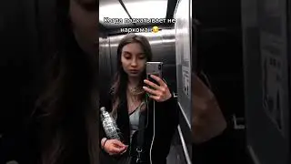 #красотка
