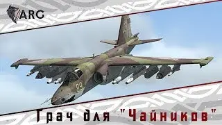 СУ 25 Т для 