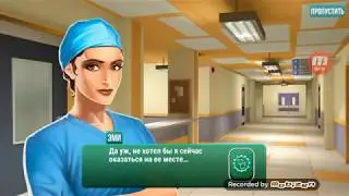 Им верить или нет? #3