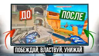 КАК НАСТРОИТЬ МОНИТОР? ЛУЧШИЕ НАСТРОЙКИ МОНИТОРА ДЛЯ ИГР, СОЧНЫЕ ЦВЕТА БЕЗ ПОТЕРИ ФПС