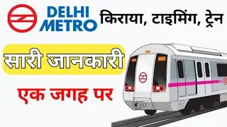 How to Know Delhi NCR Metro Train Route Map and Fare in Hindi | Delhi Metro Map kaise Use Kare