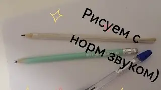 рисуем баку пожиратель снов) 😚💖*заявки кого нарисовать в коменты💖*