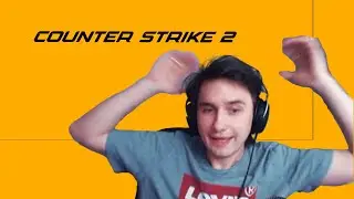Юзя смотрит Counter-Strike 2: Responsive Smokes