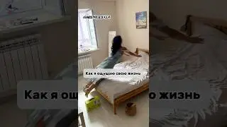 Как Я ощущаю свою жизнь 😂 #заказыизкитая #байеркитай #китай #жиза #мем