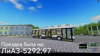 Поездка по маршруту №2 в сторону МЦД 
