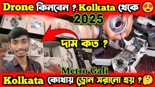 Kolkata Drone Market - Metro Goli | DJI Drone Price in Kolkata | Cheapest Camera Market in Kolkata