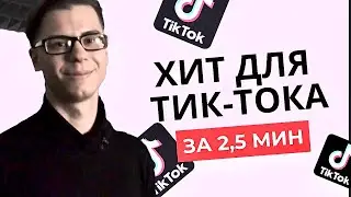 КАК НАПИСАТЬ ТЕКСТ ДЛЯ ПЕСНИ?