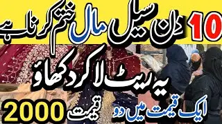 Bumper Sale | Designer Chikenkari Fancy | Designer Unstitched Designer Sale