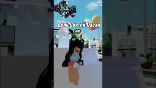 Ну ка угостись яйцом! 