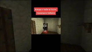 Когда в гости приехала бабуля😂🤣