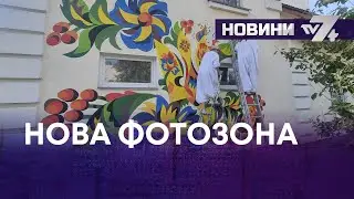 ТВ7+. У ХМЕЛЬНИЦЬКОМУ ТЕАТРІ  ЛЯЛЬОК ОБЛАШТОВУЮТЬ НОВУ ФОТОЗОНУ  ТА ВІДПОЧИНКОВИЙ МАЙДАНЧИК