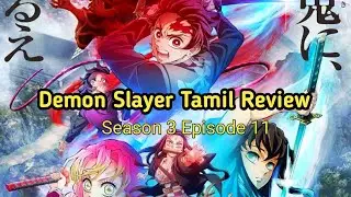 Mass fight 🔥,Demon Slayer Season 3 Episode 11| Anime Review in Tamil