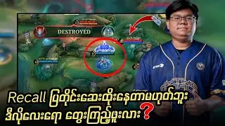 Reall ပြပြီးလေတိုက်ခြင်းက Battle တစ်ခုရဲ့ နိုင်နိုင်ခြေအပေါ်  ဒီလိုတွေအထောက်အကူပြုတယ်ဗျို့