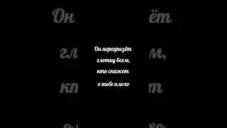 А твой человек, он всегда будет рядом