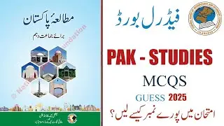 Pakistan Studies 10 SSC-2 Paper MCQs | Federal Board