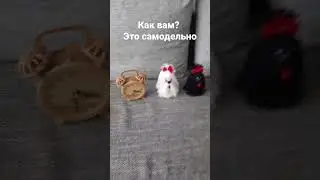 Как вам? #поделки #хочуврек