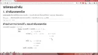 การหาลำดับเลขคณิตแบบง่าย ๆ โดยใช้ Excel