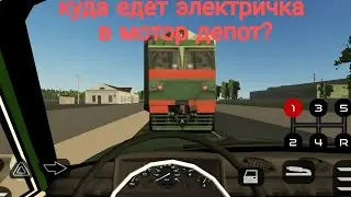 Куда едет электричка в мотор депот? Полное разоблачение+баг ! #мотордепот
