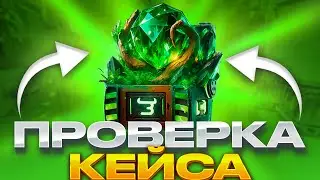 ПРОВЕРКА КЕЙСА ИЗУМРУД НА BULLDROP | С ПРОМОКОДА НА BULLDROP