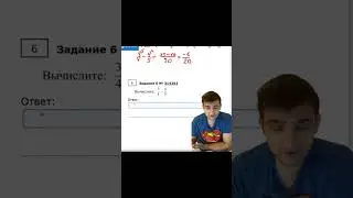 Математика ОГЭ задание #6 (ВЫЧИТАНИЕ ДРОБЕЙ)📍 