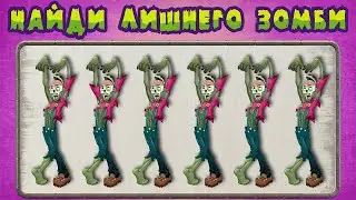 НАЙДИ ЛИШНЕЕ|👀| Крутой тест на Внимание!🔍