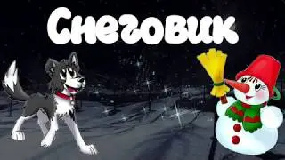 СНЕГОВИК. Тихий голос. Классическая гитара.