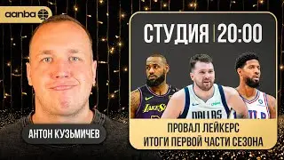 What's up with the NBA? First Season Results / Who Will Surprise Us? All-Star Team: Top Role Play...