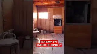 Нашёл пустой дом в США, Где все? 