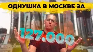 Ипотека уже 15%! 127 тысяч в месяц за однушку в Москве. Что будет с рынком недвижимости осенью?
