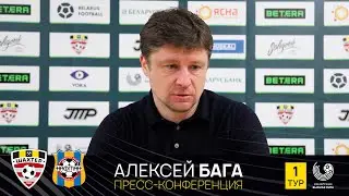 Алексей Бага: «Три очка очень важны»