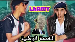 عيسى و بلوطة -الخدمة الوطنية- 🧎🏋️🤸⁦🇩🇿⁩